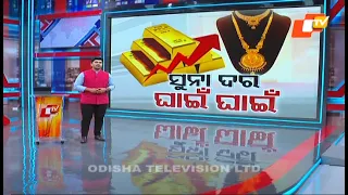 News@9 Bulletin 21 October 2023 | ନ୍ୟୁଜ @9 ବୁଲେଟିନ୍