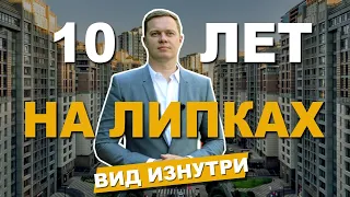 ЖК «Новопечерские Липки»Город в городе.Настоящий бизнес класс. Обзор ЖК«Новопечерські Липки» в Киеве