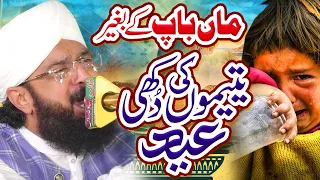 Yateem ki Eid ka Waqia - Imran Aasi Bayan 2023 By Hafiz Imran Aasi Official