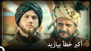 لجأ الأمير بيازيد إلى العدو | التاريخ العثماني