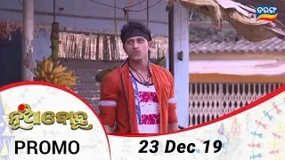 Nua Bohu | 23 Dec 19 | Promo | Odia Serial - TarangTV