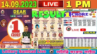 DEAR LOTTERY SAMBAD MORNING 1PM NAGALAND LOTTERY LIVE RESULT LOTTERY LIVE SAMBAD 14.09.2023