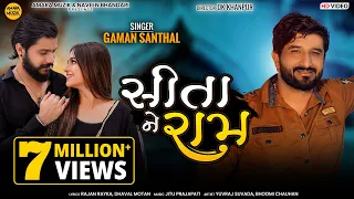 સીતા ને રામ | Sita Ne Ram | Gaman Santhal | Yuvraj Suvada | Bhumi | Full Video Song | 4K Video