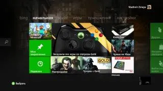 Как скачать бесплатные игры на Xbox 360