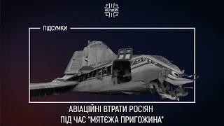 «Втрата Ил-22 – це втрата рівнозначна підриву А-50» – як росіяни нищать свою авіацію