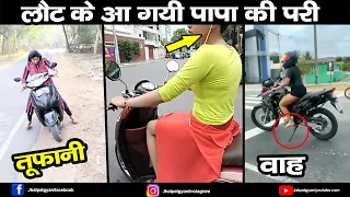 Papa Ki Pari Scooty Se Giri 😂 Papa ki Pari New compilations 😂 Papa Ki Pari nikli Scooty leke