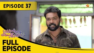 Thendral Vanthu Ennai Thodum | தென்றல் வந்து என்னைத் தொடும் | Full Episode 37