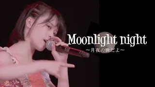 Moonlight night 〜月夜の晩だよ〜　[ ハロプロ研修生 ]