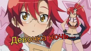 [Anime_Mix] - ☆Девочка ночь☆