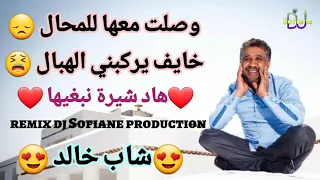 cheb khaled (had chira nabriha)  remix dj Sofiane production