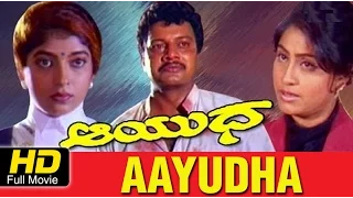 Aayudha – ಆಯುಧ 1996  | FEAT.Vijayashanthi, Saikumar | Kannada Full HD Movie