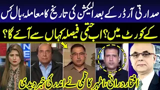 News Edge with Fereeha Idrees | Iftikhar Durrani | Muhammad Malick | Athar Kazmi | Latif Khosa | GNN