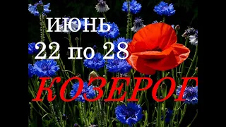 КОЗЕРОГ. МИСТИЧЕСКИЙ ПРОГНОЗ на НЕДЕЛЮ с 22 по 28 ИЮНЯ 2020г.