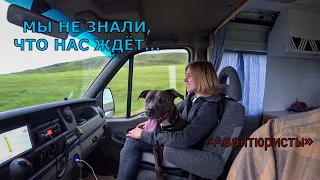 Авантюрное путешествие на самодельном автодоме с двумя собаками!