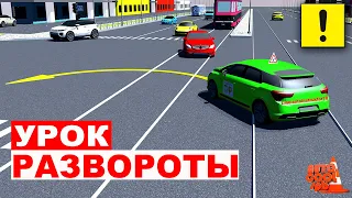 РАЗВОРОТЫ НА ПЕРЕКРЁСТКАХ И ВНЕ !!! УРОК С УЧЕНИКОМ !!