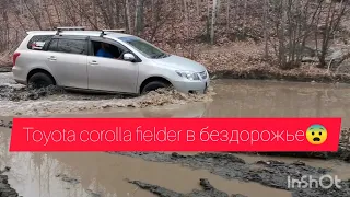 TOYOTA COROLLA FIELDER 141 повседневный автомобиль по городу и на мелком бездорожье с Лифт доработки