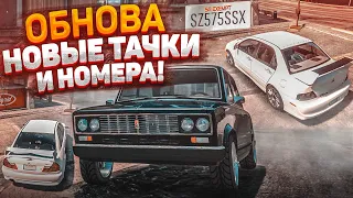 ОБНОВА! НОВЫЕ ТАЧКИ, ПРИКОЛЮХИ И СИСТЕМА НОМЕРОВ! (GTA 5 RP)