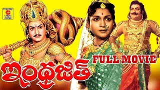 INDRAJEET | TELUGU FULL MOVIE | N. T. RAMA RAO | ANJALI DEVI | S. V. RANGA RAO | TELUGU CINEMA ZONE