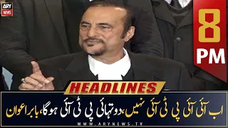 ARY News Headlines | 8 PM | 7th August 2022