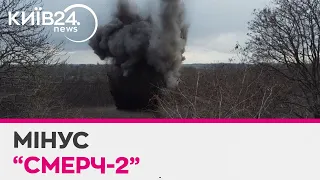 ЗСУ знищили російський бомбомет "Смерч-2"