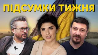 Іран, Рамштайн, путінізація Ілона Маска | Підсумки тижня: Фельдман, Бобровников, Загребельська