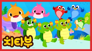 [ENG sub] 바다동물 가족(Sea Animal Family)🐟🐢🐬 | 거북이, 돌고래, 물고기 가족 모여라 | 바다 동물 동요 | 신나는 인기동요 보기 | #치타부