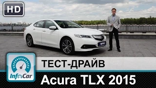 Acura TLX - тест-драйв от InfoCar.ua (Акура)