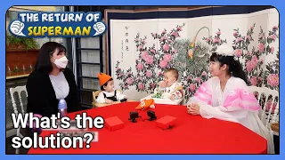 What's the solution? (The Return of Superman Ep.408-6) | KBS WORLDTV 211128