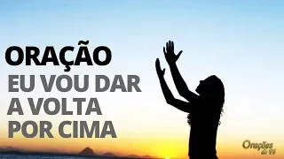 EU VOU DAR A VOLTA POR CIMA ( Oração Muito Forte)