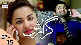 Guzarish Episode 15 - Yumna Zaidi - Affan Waheed - ARY Digital "Subtitle Eng"