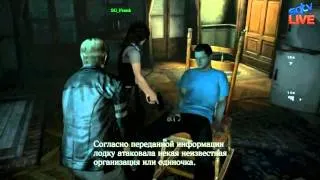 Resident Evil 6. Назад в преисподнюю (20 Октября 2012)