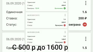 Стратегия 99% прохода!! Я в шоке ⚡ за 3 часа поднял в 3 раза😁😁😁👑