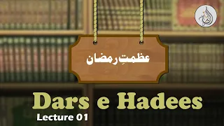 Program: Dars e Hadees (Episode 01)