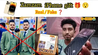 Zamzam छोटे भाई बड़े भाई की i phone गिफ्ट करने की सच्चाई देखो 🤬 | Zamzam electronics Dubai  fraud 🤬