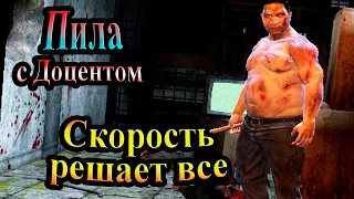 Прохождение Saw (Пила) - часть 8 - Скорость решает всё