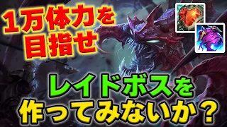 【LOL・TOP】チョガスで地ならしをするのが楽しすぎる件について