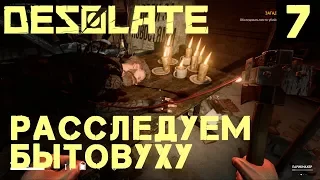 Desolate 1.0 - прохождение. Ищем медикаменты для какой то бабы и схватка с Грутчем #7