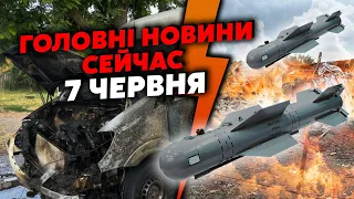 Екстрено! ВИБУХИ у Дніпрі і Харкові. РФ вдарила по АВТОБУСУ. Є жерви, рознесло БУДИНКИ.Головне 07.06