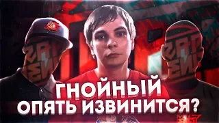 ГНОЙНЫЙ | OBLADAET VS ЕГОР КРИД | ТИМАТИ #RapNews 418