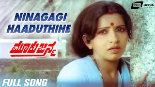 Ninagagi Haaduthihe | Mooru Janma | Ambika | Sudharshan | Kannada Video Song