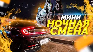 мини НОЧНАЯ СМЕНА в ВОСКРЕСЕНЬЕ по Комфорту+ || Таксуем на Sonate