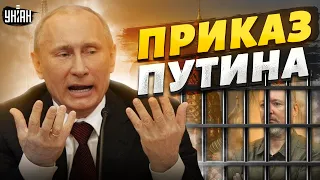 ⚡️Личный приказ Путина: Гиркину кранты. Появились новые подробности задержания