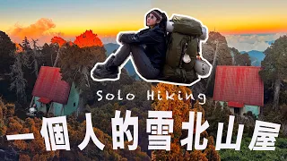 【Solo Hiking】一個人在雪北山屋過情人節，床邊出現的神秘禮物？門打不開險離不開...