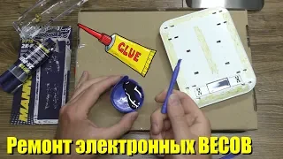 ⚠️ Ремонт Электронных Весов Купленных на AliExpress 2 Года Назад