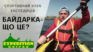 Байдарка та техніка греблі | СК Експедиція