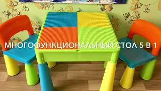 Многофункциональный 5в1 детский столик Tega Baby Mamunt для игр с LEGO, водой, песком