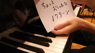 ちょっとおしゃれな「ノクターン Op.9-2（Nocturne Op.9 No.2）」を弾いてみた【ピアノ】