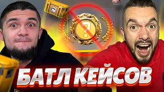 🤯ЛЮТАЯ ЗАРУБА В БАТЛЕ СУНДУКОВ - ПОБЕДИТ САМЫЙ ВЕЗУЧИЙ  ft Aurum