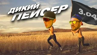 Пейсмейкеры "3.04" на пределе возможностей на полумарафоне "Осенний гром" (Osennij Grom)