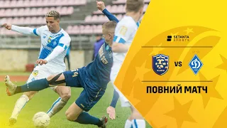 Львів VS Динамо Київ - Повний матч